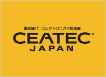 CEATEC JAPAN 2013 出展