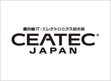 CEATEC JAPAN 2014 出展