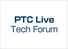 PTC Live Tech Forum 出展