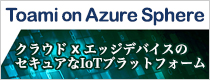 Toami on Azure Sphere